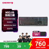 CHERRY樱桃 MX3.0S无线键盘 机械键盘游戏键盘108键 蓝牙有线三模RGB 铝合金外壳 兼容WIN/MAC
