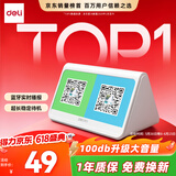得力扫码平台蓝牙收款音响收银支付扫码机扫描器到账语音提示播报器二维码收钱喇叭扩音器升级款AA402P