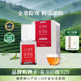 贵茶叶 红宝石红茶一级高原工夫红茶  真空装250g铁盒装