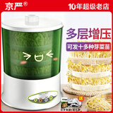 京严【可发12种】豆芽机全自动洒水家用三层大容量增压发豆芽多功能智 定时温控【三层大容量+遮光罩】1.2升水箱