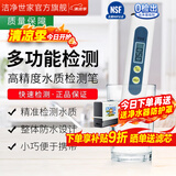 洁净世家适用沁园净水器滤芯KRL提拉系列小新小水钻小净灵小白鲸RO反渗透膜净水机 TDS水质检测笔