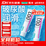 冈本（OKAMOTO）003人体润滑液15ml*2 水溶性玻尿酸润滑油润滑剂房事免洗情趣用品