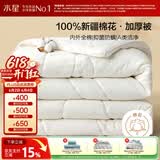 水星家纺新疆棉花被100%纯棉被子冬季棉被芯冬被双人约8.3斤220x240cm