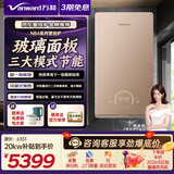 万和（Vanward）家用燃气壁挂炉采暖炉地暖锅炉采暖沐浴无线控制冷凝式一级能效分段燃烧热水器【政策补贴减20%】 20KW 50-120㎡ 【以旧换新】NB4 天然气