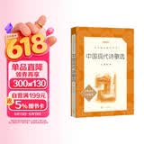 中国现代诗歌选（《语文》推荐阅读丛书 人民文学出版社） 儿童节