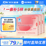 哈药朴雪牌铁维生素B12口服液 女性孕妇营养品补铁剂养气色送礼佳品 【含化颗粒新剂型】 30袋*3盒
