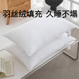 罗蒙（ROMON）全棉枕头一对枕芯五星级酒店高弹枕头 可水洗枕纤维软枕芯48*74cm 简约款格子舒适枕-单边单面格子白色 单只 【跑量款】 12cm 单边低枕一个600克左右  高度左右