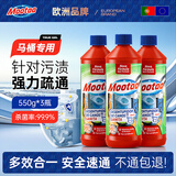 膜太（MOOTAA）强力溶解管道下水道疏通剂专业升级马桶款550g*3