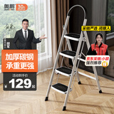 奥鹏 梯子家用四步折叠梯子加厚钢管铁梯宽踏板人字梯单侧工程梯