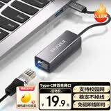 联想投资品牌异能者Type-C转网口RJ45转接头有线网卡转换器苹果华为笔记本电脑台式机网络接口适配器