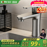 四季沐歌（MICOE）面盆水龙头304不锈钢冷热浴室卫生间洗脸盆台盆通用枪灰色M-C2013