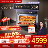 凯度（CASDON）【杨幂代言】双热风嵌入式微蒸烤 SR52BW1-GRPro 微蒸烤炸炖6合1 WIFI智控 微蒸烤一体机 蒸烤箱