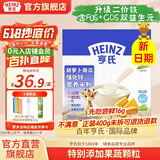 亨氏宝宝辅食婴儿高铁营养米粉强化铁米糊益生元(6个月至36个月） 胡萝卜南瓜米粉 400g*1盒