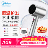美的（Midea）10亿等离子护发电吹风 大功率快干吹风机 家用负离子护发吹风筒 FD205-星光银 节日礼物 价保618