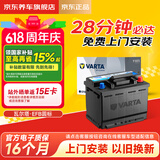 瓦尔塔（VARTA）汽车电瓶蓄电池起停圆标EFB70奇瑞欧萌达瑞虎5x东方天籁奇骏