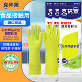 克林莱3付装进口天然橡胶手套小号3副装浅绿色