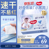 好奇（Huggies）金装小黑洞纸尿裤NB80片(5kg以下)尿不湿【速干不易红】