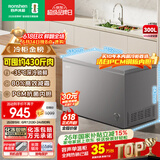 容声（Ronshen）300L单温冰柜大容量家用冷柜减霜80%冷藏冷冻两用一级能效节能PCM内胆冰箱BD/BC-300ZMSMA国家补贴