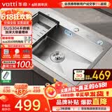 华帝（VATTI）304不锈钢水槽大单槽厨房洗菜盆一体盆家用洗菜池水池盆 S3系列