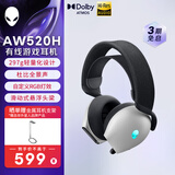 外星人（Alienware）AW520H游戏耳机专业电竞适配三角洲行动有线智能降噪耳机杜比全景音RGB高端外设节日礼物 白色