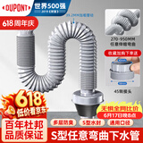 杜邦（DU PONT）厨房洗菜盆池下水管95cm单槽排水管配件PP伸缩软管通用PJ215