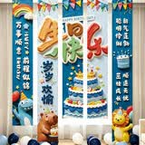 TaTanice生日场景布置装饰挂布5条装男孩女孩生日派对氛围布置拍照道具