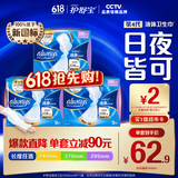 护舒宝液体卫生巾超长295mm27片量多日用夜用进口姨妈巾无感保护