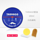 TARRAGO进口植鞣皮革护理油真皮包包保养油皮具小羊皮包牛皮上光防水貂油 100ml貂油(工具3件)