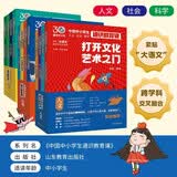 通识教育（全12册） 中国中小学生通识教育课 通识大百科漫画版 通识大百科正版 通识大百科中小学 通识教育 让孩子长子点心眼漫画版