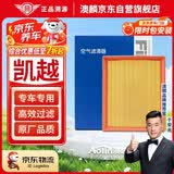 澳麟凯越空气滤清器空气滤芯空气格/13-17款别克凯越-1.5L