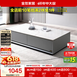 全友家居 茶几小户型岩板茶台现代简约客厅储物收纳茶桌子家具