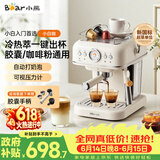 小熊（Bear）【价保618】咖啡机 家用半自动意式 胶囊可用冷热双萃20Bar泵压 压力计 自动打奶泡 小白咖E12S7