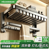 四季沐歌（MICOE）浴巾架毛巾架网篮卫生间置物架双折叠加厚杆挂件套装浴室架免打孔 【58cm】双折叠网篮浴巾架