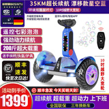 柏思图 2026年新款平衡车智能体感上班娱乐电动车成年人越野遥控腿控自平行车 35Km漂移蓝【遥控+双控APP音箱】
