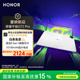 荣耀平板GT2 Pro 12.5英寸平板电脑 165Hz 3K护眼电竞屏 满血8Gen3旗舰芯 8+256GB幻影灰【国家补贴】