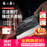 张小泉菜刀 古韵系列刀具不锈钢切菜刀斩骨刀 厨房刀具厨师专用切菜 古澜祥云切片刀（升级款钢头柄）