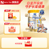 诺崔特（Natur Top）中老年奶粉澳洲进口高钙脱脂无添加蔗糖老年人营养品礼盒装送人 【营养配方升级】白金版800g*1罐
