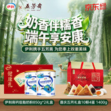 伊利中老年高钙低脂奶粉850g*2礼盒+五芳斋粽子礼盒 喜庆10粽4蛋1400g