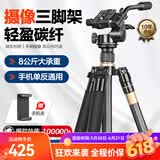 轻装时代Q222相机三脚架单反微单专业摄影摄像碳纤维支架户外旅行轻便携手机直播视频演唱会拍照三角架云台 Q222C碳纤维（手柄云台）
