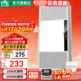 雷士（NVC） 取暖器浴霸风暖照明排气一体机高效换气大屏照明集成吊顶浴霸灯 【按键开关】2600W|照明双控