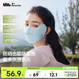 蕉下（beneunder）冰丝防晒口罩女防晒面罩护眼角夏季骑行遮阳脸基尼防紫外线AL833