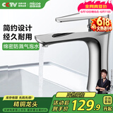 四季沐歌（MICOE）面盆水龙头 精铜冷热卫生间浴室厨房洗脸洗手盆台盆通用200i