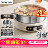 小熊（Bear）0涂层电火锅 鸳鸯锅火锅专用锅家用5-8个人分体可拆洗多功能锅电热锅不锈钢电煮锅6L火锅锅W60S6