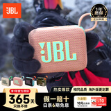JBL【只换不修】GO4音箱 音乐金砖户外便携蓝牙低音炮桌面迷你四代小音响 礼物 go4 番石榴粉