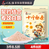 刘志强十斤白条 鱼饵钓鱼饵料野钓小白条麦穗鱼食专用腥味白条饵