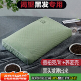 上梵侧柏壳侧柏叶柏子壳柏壳枕头柏籽壳柏树壳白头发睡眠枕头重6.5斤
