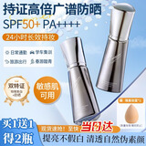 ZEESEA滋色防晒隔离霜持妆素颜霜打底遮瑕三合一提亮姿色 紫色30g