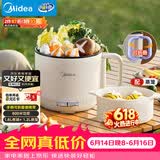 美的（Midea）电煮锅 电蒸锅 宿舍小电锅学生宿舍泡面锅 1.6L便携式可折叠旅行出差家用多功能锅XZE1621S 配蒸笼