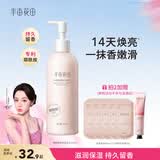 半亩花田【维生素E】热巴同款烟酰胺身体乳持久留香润肤补水保湿干燥皮肤