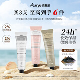 安野屋（AARYE）护手霜(白桃+白苔+白茶)225g防干裂伴手礼七夕情人节生日礼物女生